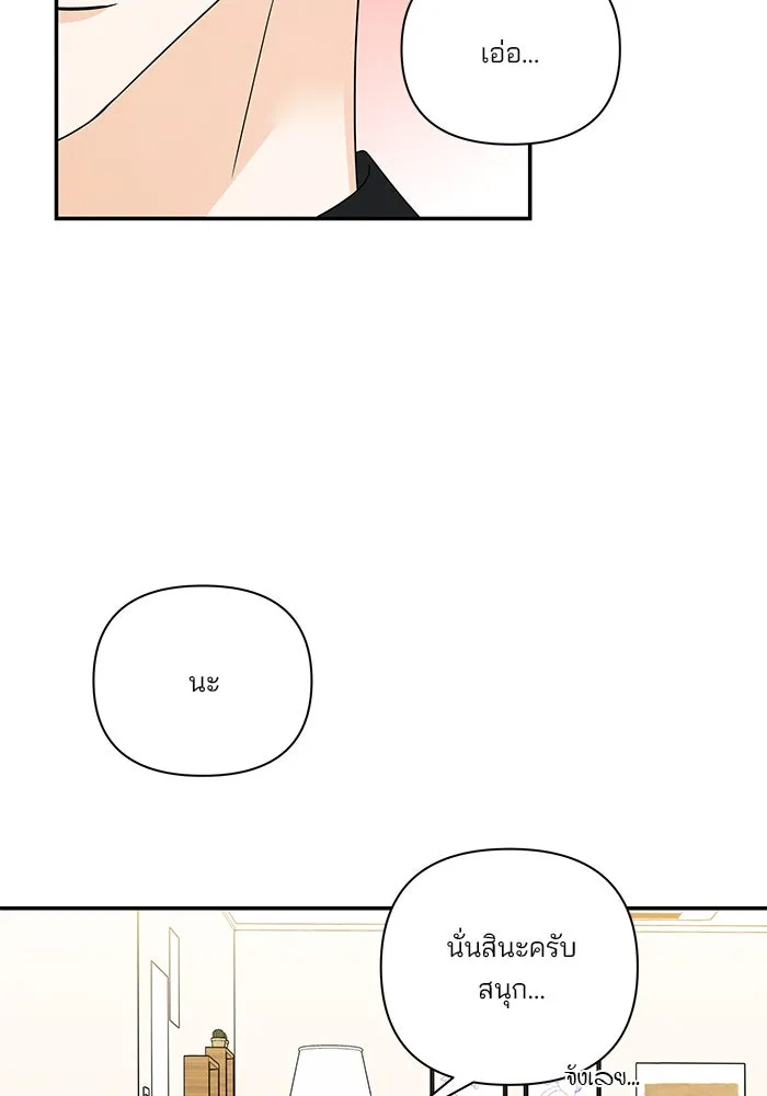 ปุลโซราได้เวลาดัง ตอนที่ 44 รูปที่ 7