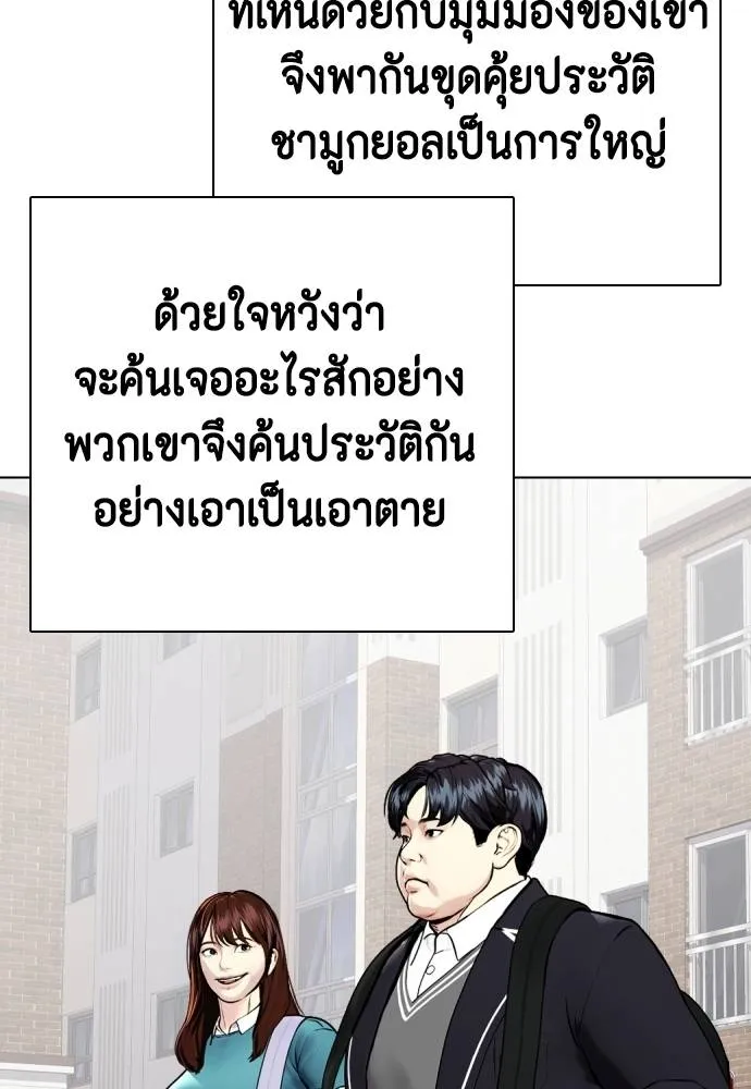 หมาหัวเน่า ตอนที่ 99 รูปที่ 106