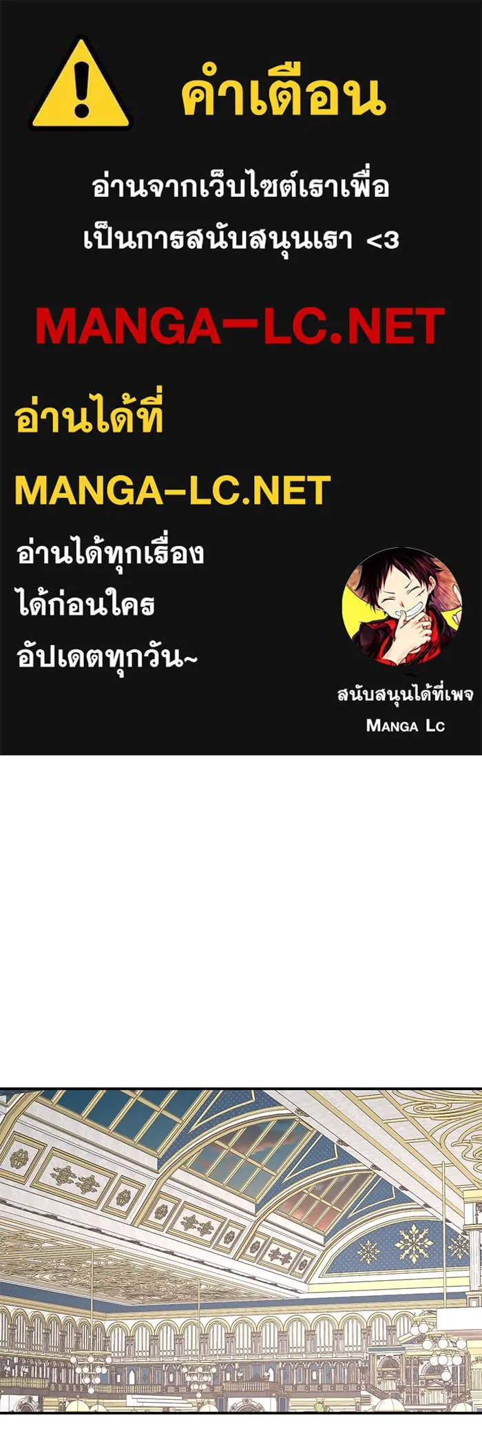 เกิดใหม่คราวนี้ ขอเป็นคนดีดูสักครั้ง ตอนที่ 90 รูปที่ 1