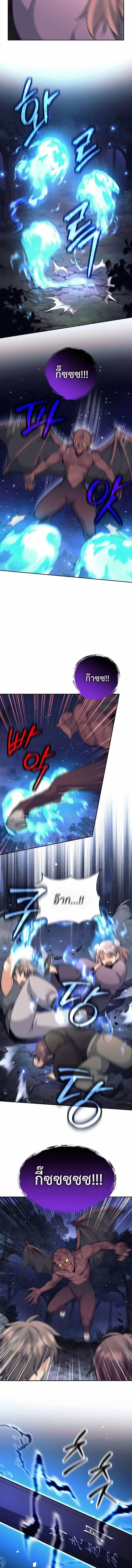 The Illegitimate Who Devours Weapons บ_ตรนอกสมรส ผ_กล_นก_นอาว_ธ ตอนที่ ตอนที่ 76 รูปที่ 5