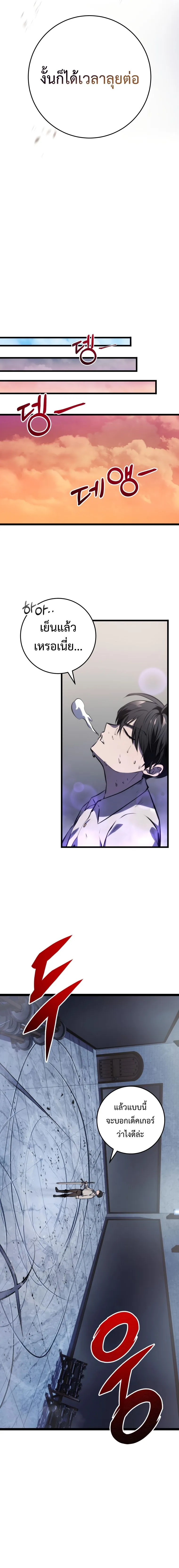 A Dragonslayer_s Peerless Regression ผ_พ_ช_ตม_งกรหวนค_นมาล_างแค_น ตอนที่ ตอนที่ 4 รูปที่ 19