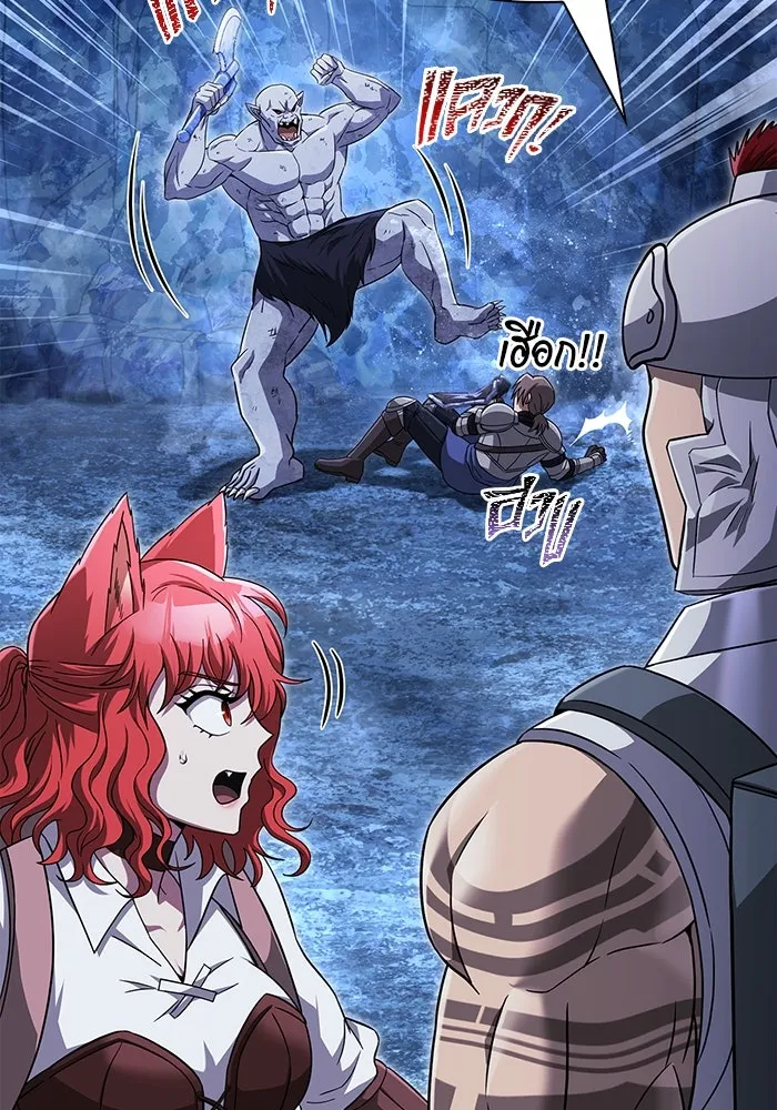 เอาชีวิตรอดในเกมฉบับคนเถื่อน ตอนที่ 73 ถ้าไม่มีมิชช่า รูปที่ 20