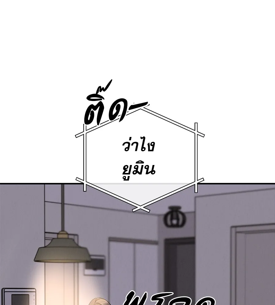 รักหลอกหยอกแฟนเก่า ตอนที่ 41 รูปที่ 17