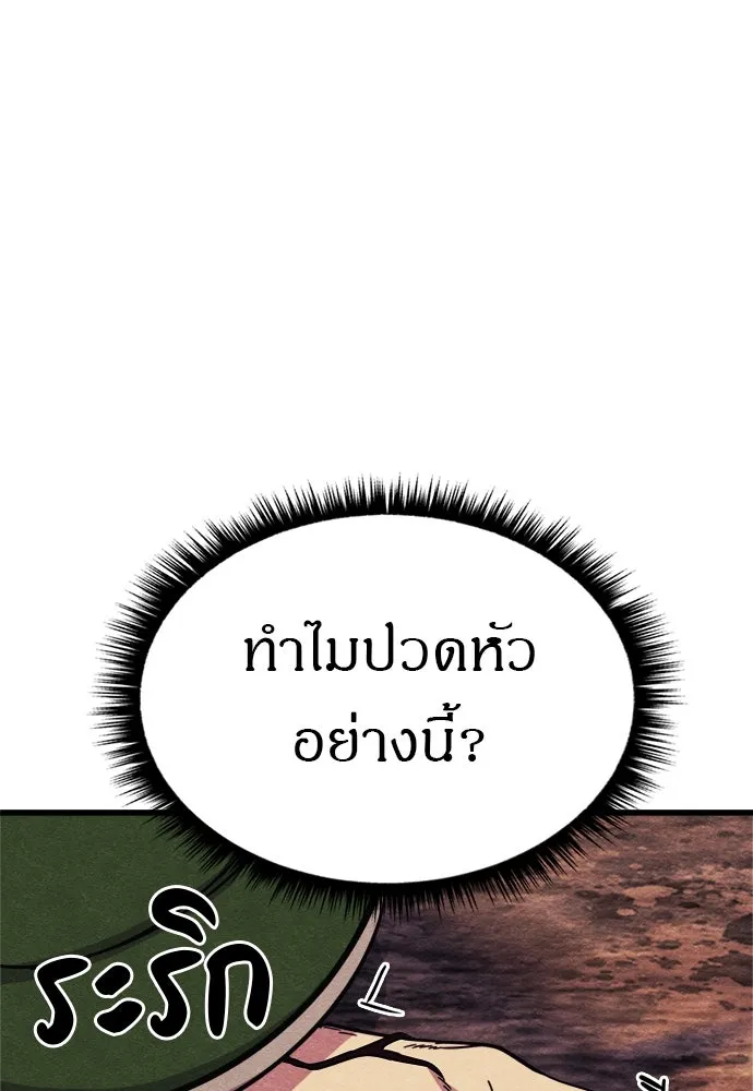 Zombie X Slasher ตอนที่ 61 รูปที่ 143