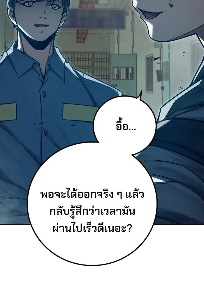 เยาวชนคนคุก ตอนที่ 100 รูปที่ 128