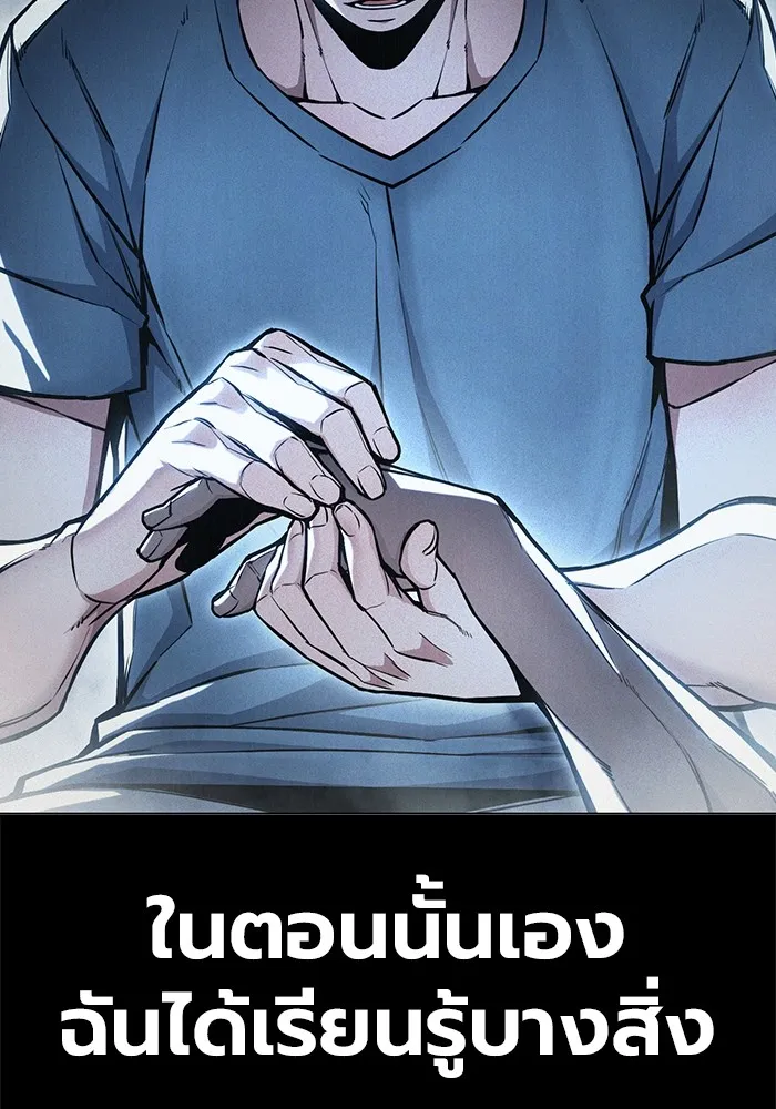 เยาวชนคนคุก ตอนที่ 15 รูปที่ 103