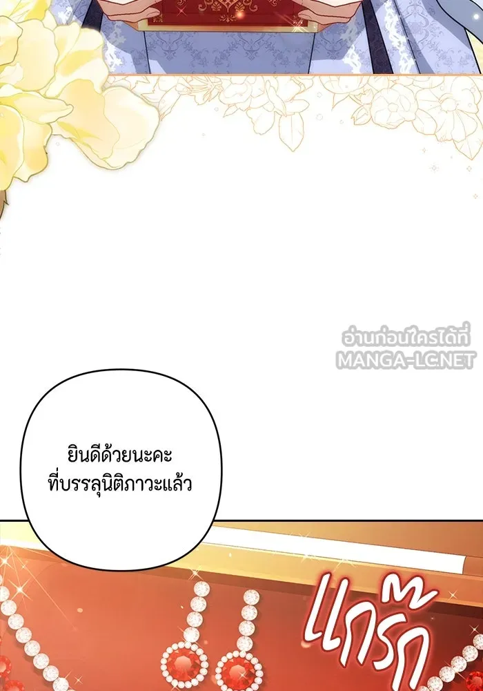 ละครชีวิตลิขิตรัก ตอนที่ 22 รูปที่ 99