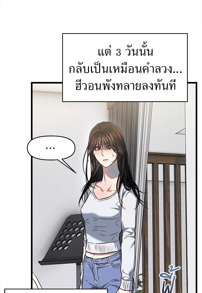 ปรารถนารักอันงดงาม ตอนที่ 106 รูปที่ 2