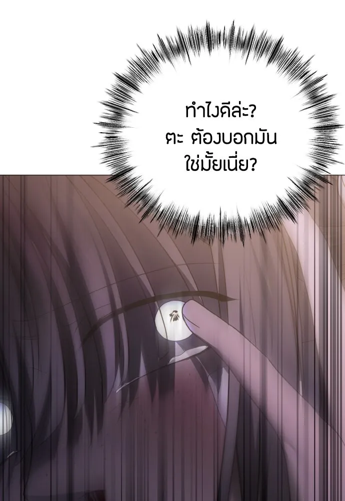 วิธีหนีตายจากนิยายโรคจิต ตอนที่ 43 รูปที่ 133