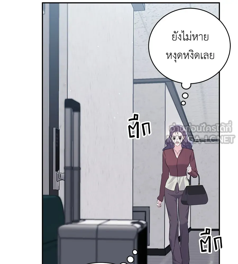 คิมหันต์นิรันดร ตอนที่ 54 รูปที่ 45