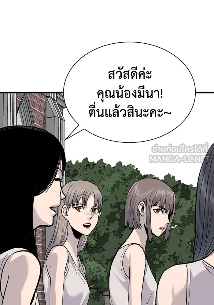 มีนา เกิดมาล่า ตอนที่ 79 รูปที่ 30