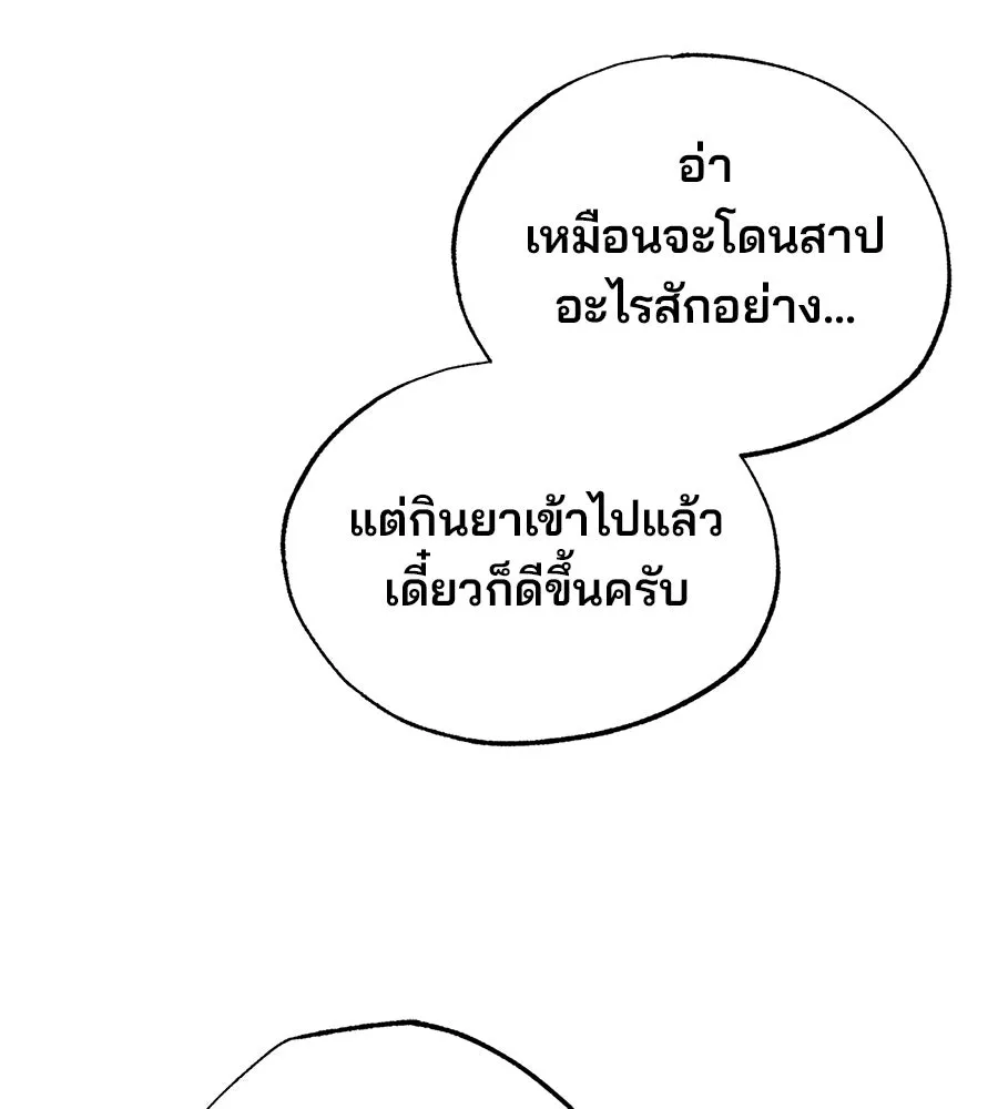 ร้านสะดวกซื้อต่างโลก ตอนที่ 4 รูปที่ 121