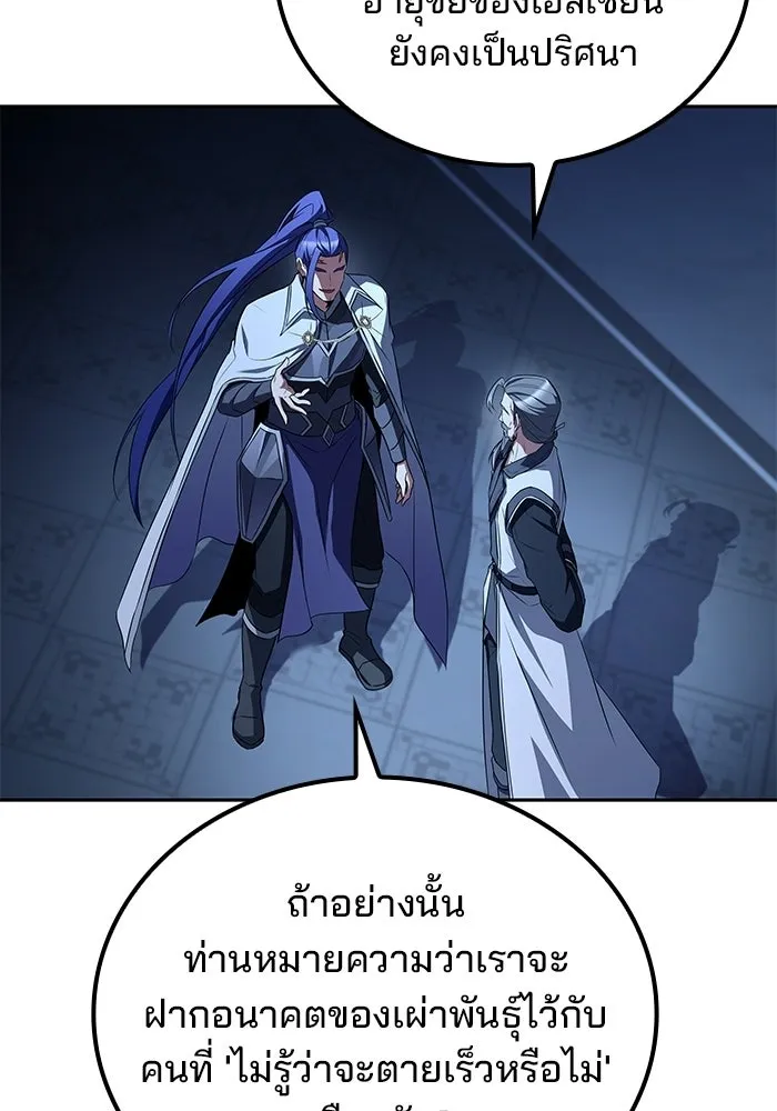 ครัวจอมเวท ตอนที่ 107 รูปที่ 28
