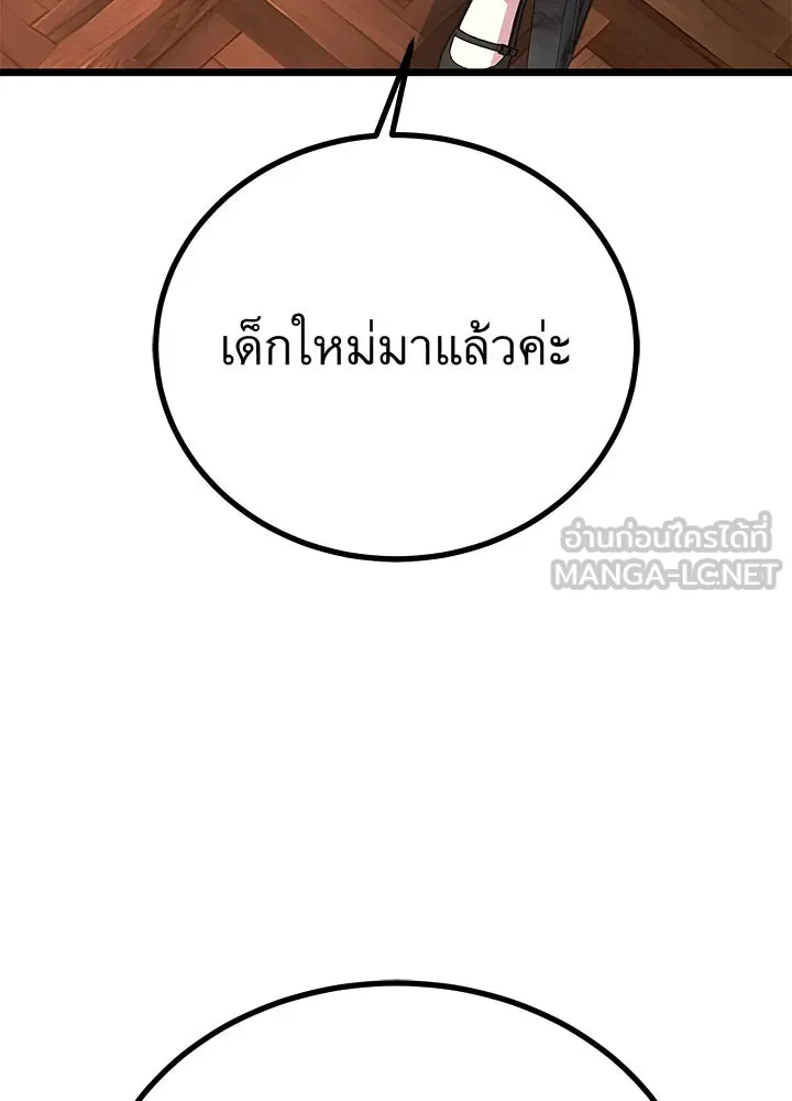 ราชาลานประลอง ตอนที่ 58 รูปที่ 51