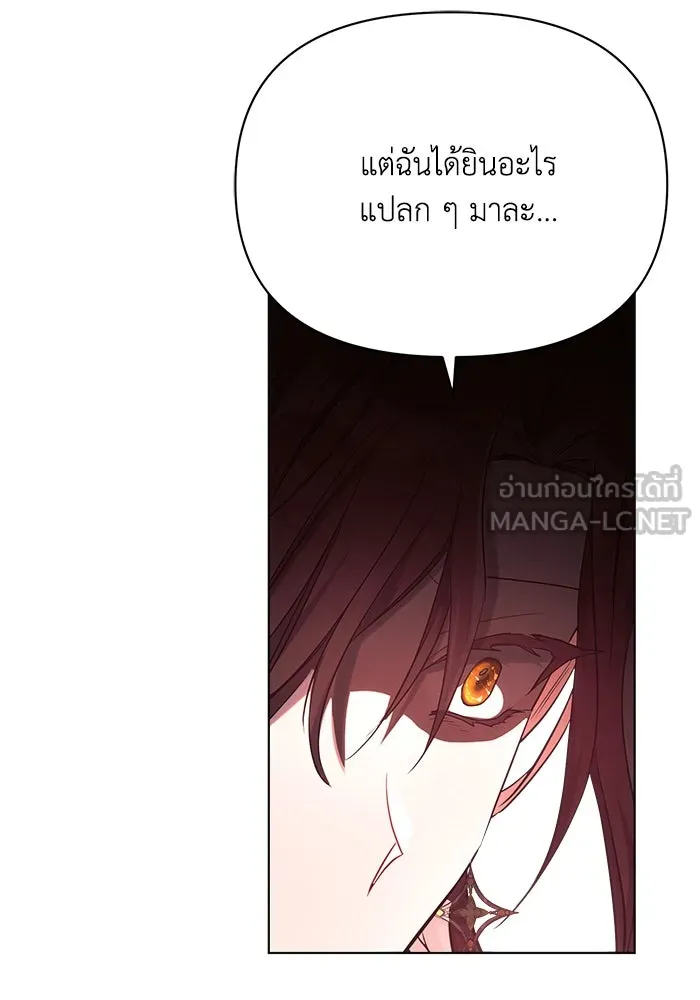 แอชสตาร์ต ตอนที่ 43 รูปที่ 48