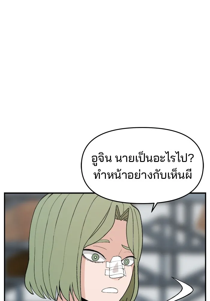 ห้องเรียนสาวแสบ ตอนที่ 76 รูปที่ 38