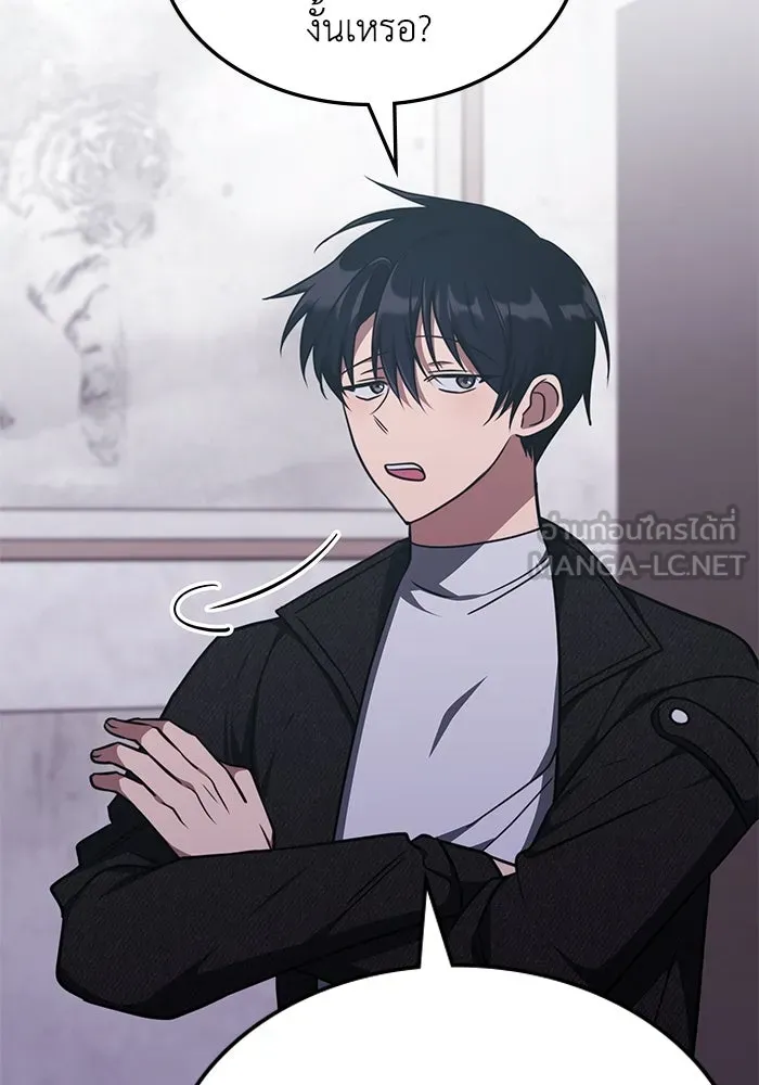 ฮีลเลอร์ตัวพ่อขอฟาดเรียบ ตอนที่ 17 รูปที่ 9