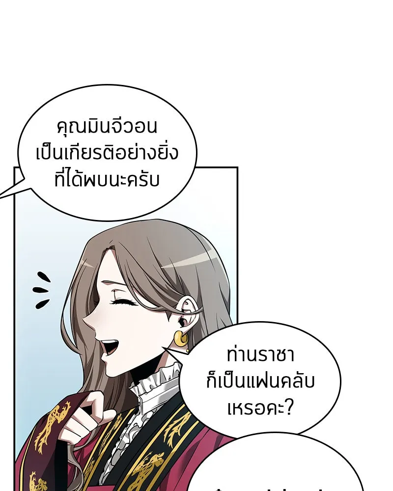 Omniscient Reader อ่านชะตาวันสิ้นโลก ตอนที่ 13  สมรภูมิราชันย์ (2) รูปที่ 67