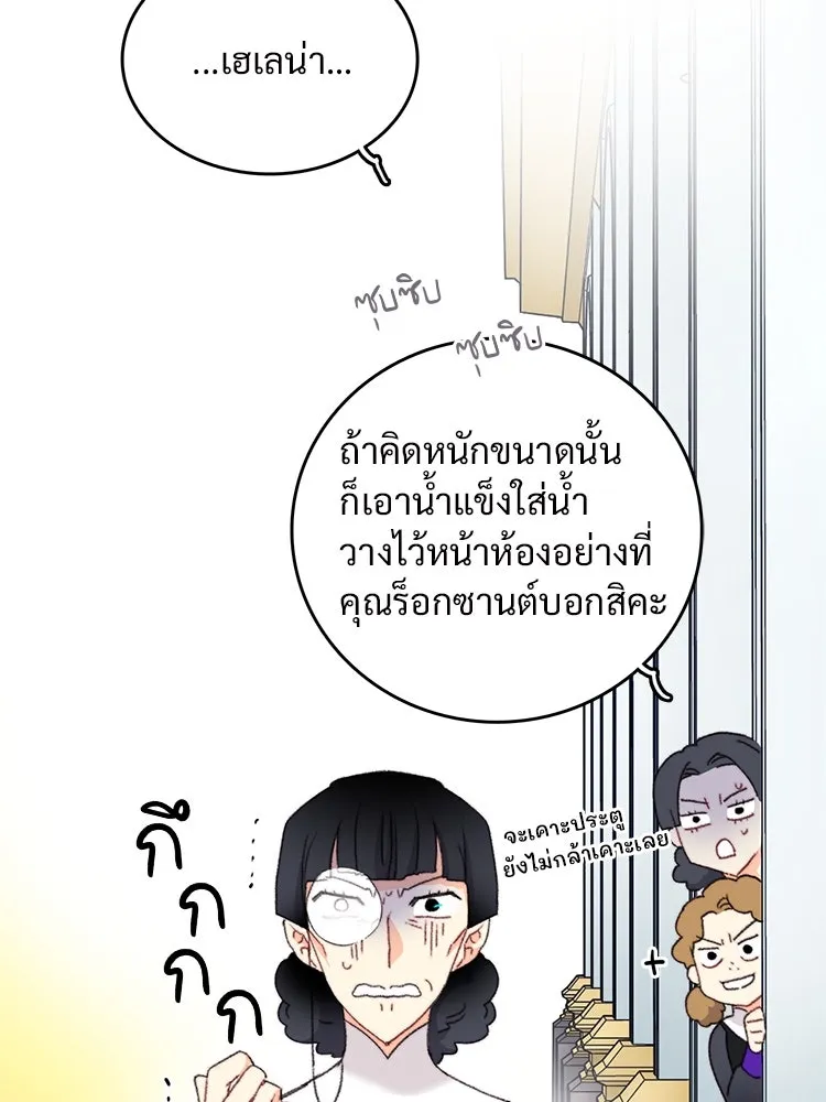 Bring the Love ตอนที่ 91 รูปที่ 35