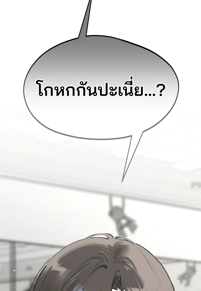 สวยเองนักเลงพอ ตอนที่ 36 รูปที่ 73