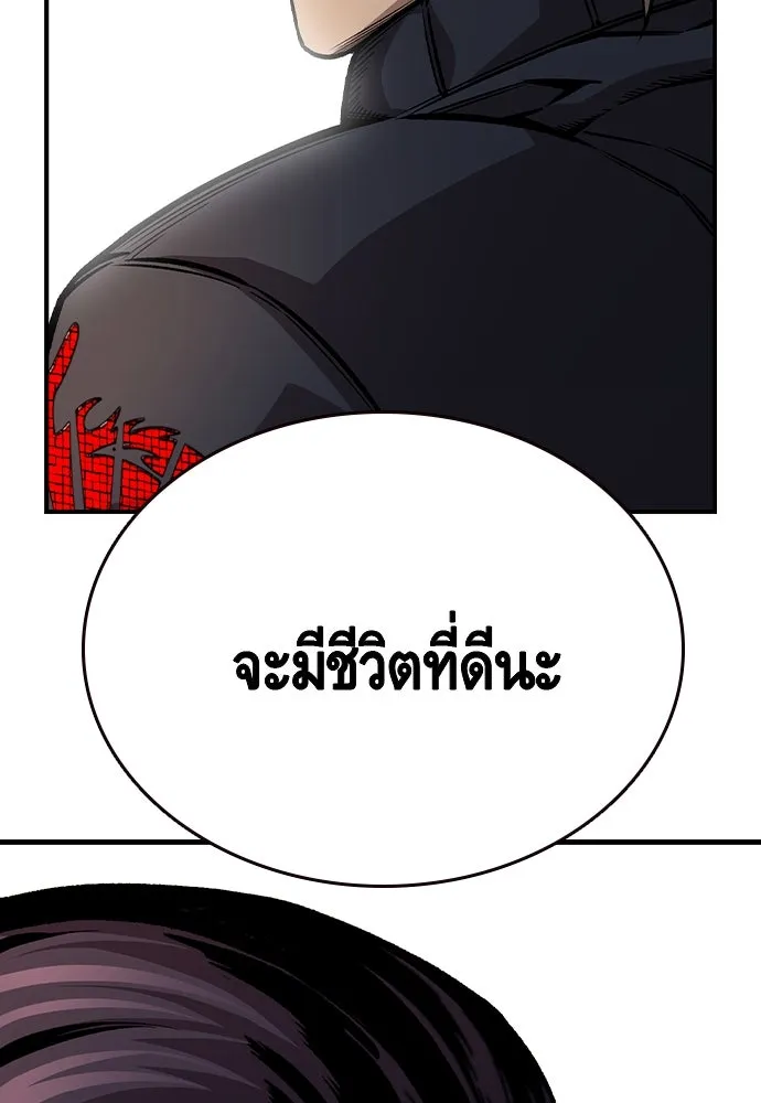 King Game ตอนที่ 72 ฮวังมูเจ (6) รูปที่ 77