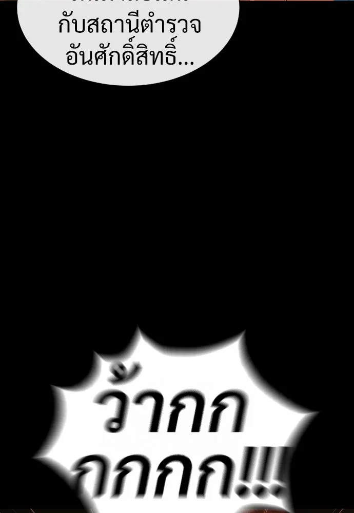 นักฆ่าย้อนวัย ตอนที่ 15 รูปที่ 74