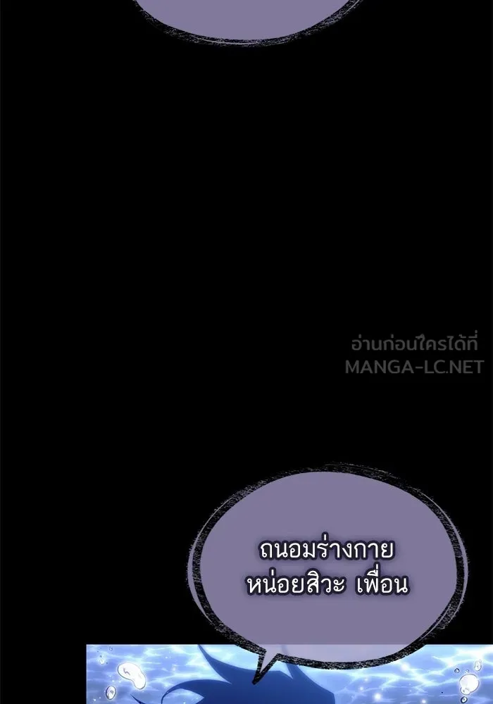 หลังวันสิ้นโลก ตอนที่ 194 รูปที่ 90