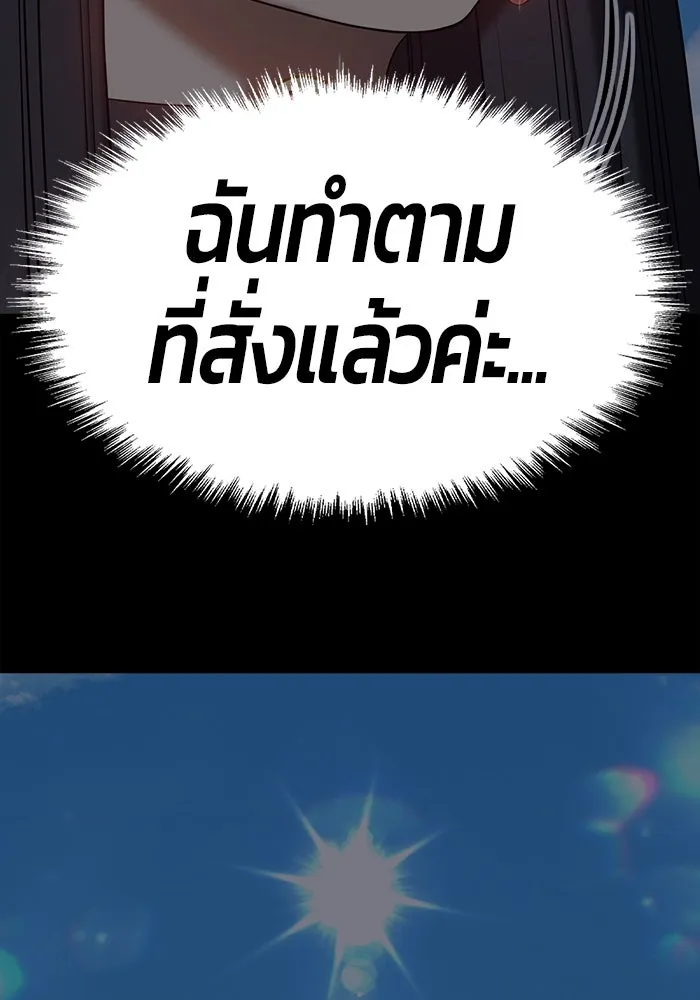 +99 ท่อนไม้พร้อมบวก ตอนที่ 36 รูปที่ 349