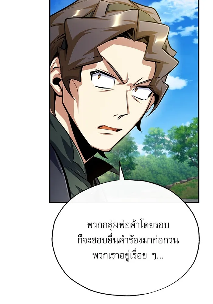 ศาสตราจารย์จำเป็นแห่งอะคาเดมี ตอนที่ 74 รูปที่ 109