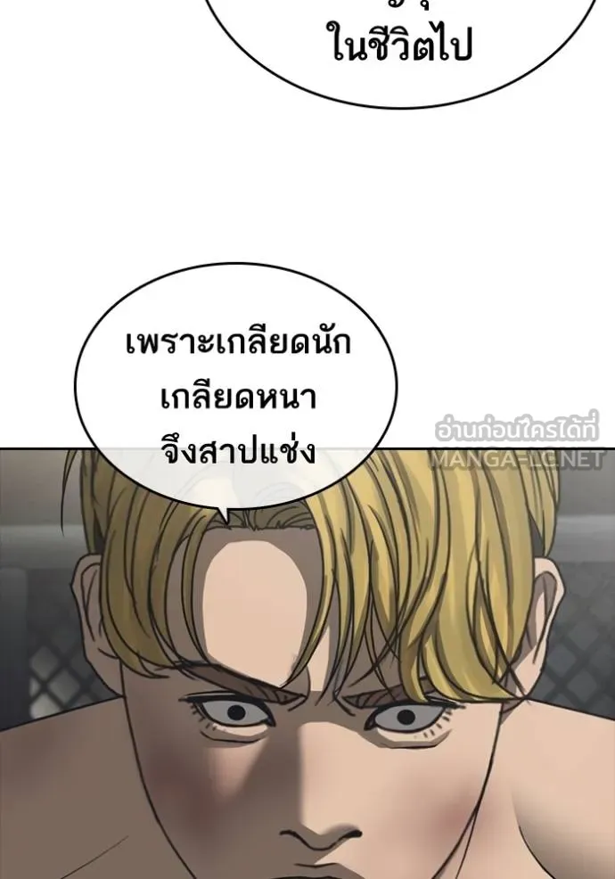 ชีวิตเวรเอ๊ย ตอนที่ 55 รูปที่ 21