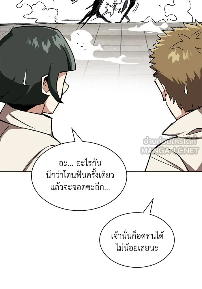 ชีวิตพลิกผันของลอร์ดผู้เกียจคร้าน ตอนที่ 10 สิ่งที่ไม่สามารถเติมเต็มได้ด้ว รูปที่ 30