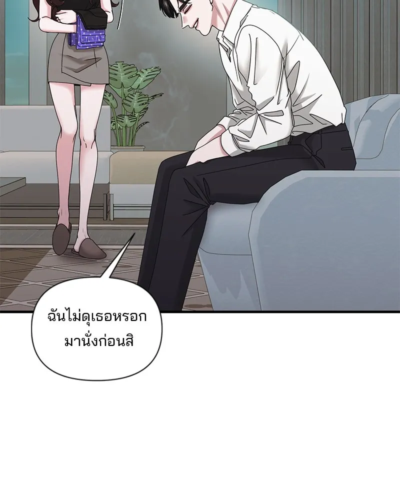 สามีที่ไม่ได้ขอ ตอนที่ 28 รูปที่ 70