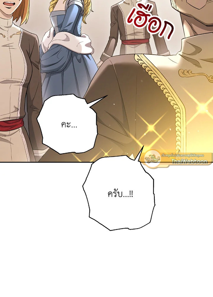 พลทหารโครงกระดูกผู้ม ตอนที่ 116 รูปที่ 37