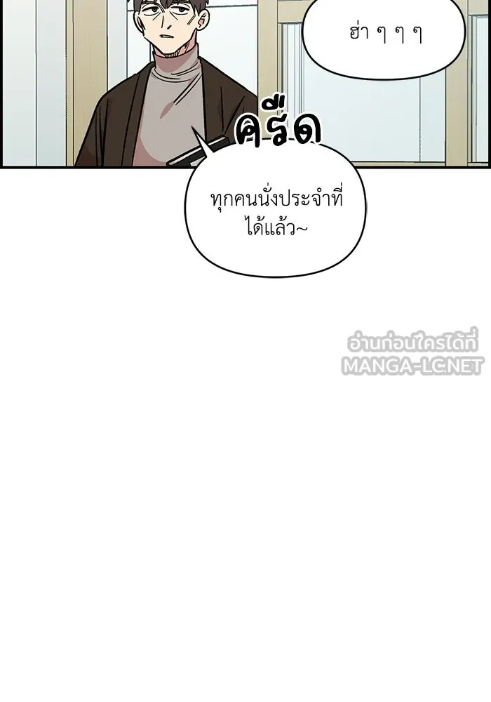 เพื่อนกันมันส์เกิน ตอนที่ 50 รูปที่ 81