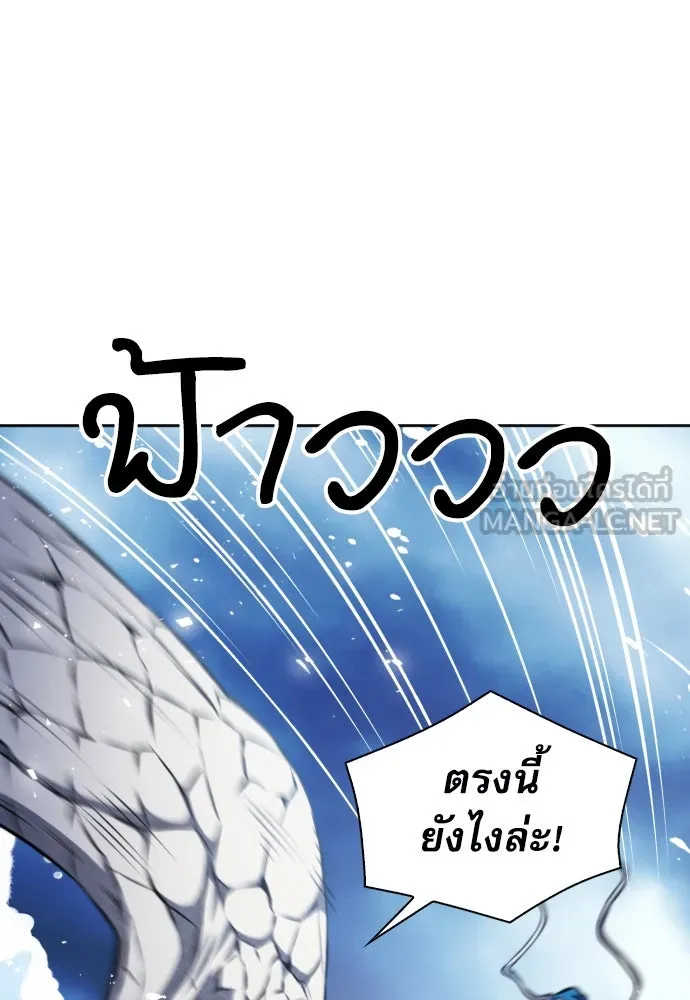 ดรูอิดแห่งสถานีโซล ตอนที่ 184 รูปที่ 39