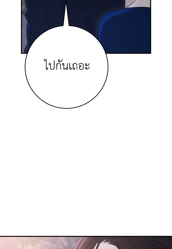 รักไร้ราคา ตอนที่ 75 (ตอนจบ) รูปที่ 77