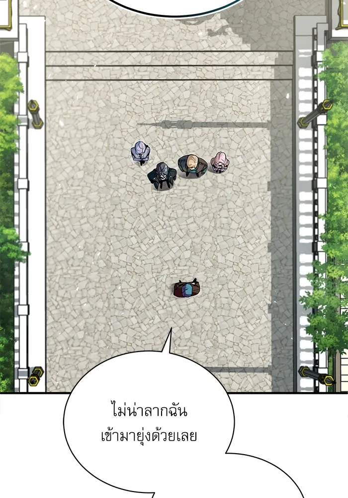 ศาสตราจารย์จำเป็นแห่งอะคาเดมี ตอนที่ 6 รูปที่ 23