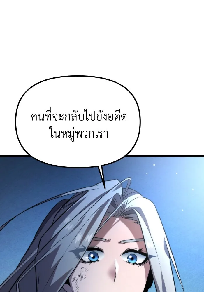 การแข่งขันของผู้เกิดใหม่ ตอนที่ 0 รูปที่ 76