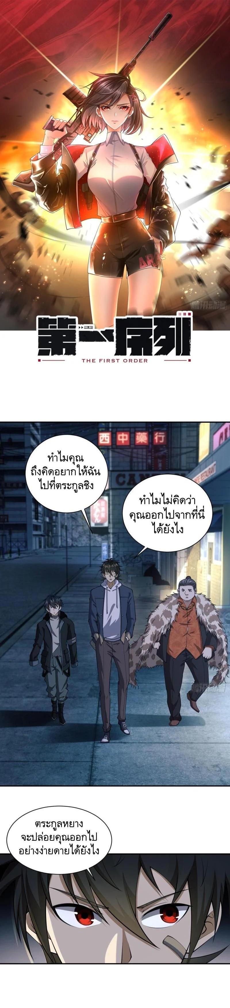 Manga-lc-com อ่านมังงะ อ่านการ์ตูน ออนไลน์ ฟรี The First Order ตอนที่ 1 2 3 4 5 6 7 8 9 10 11 12 13 14 ฟรี ไม่มีโฆษณา Manga-lc - อ่าน มังงะ อ่าน การ์ตูน ออนไลน์ อ่านมังงะ ฟรี