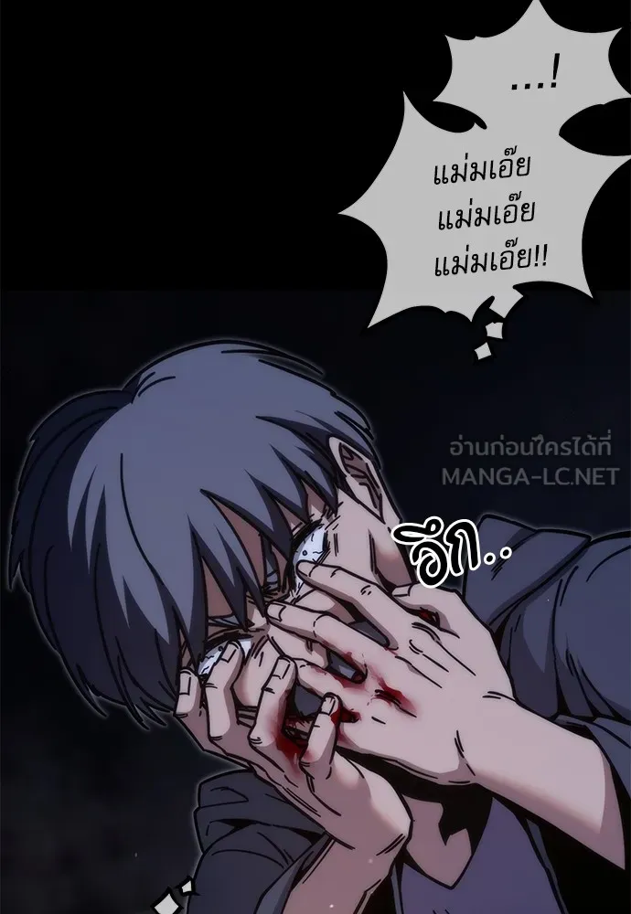 ชำแหละอะคาเดมีด้วยมีดแล่ปลา ตอนที่ 23 เตรียมพร้อม (3) รูปที่ 15