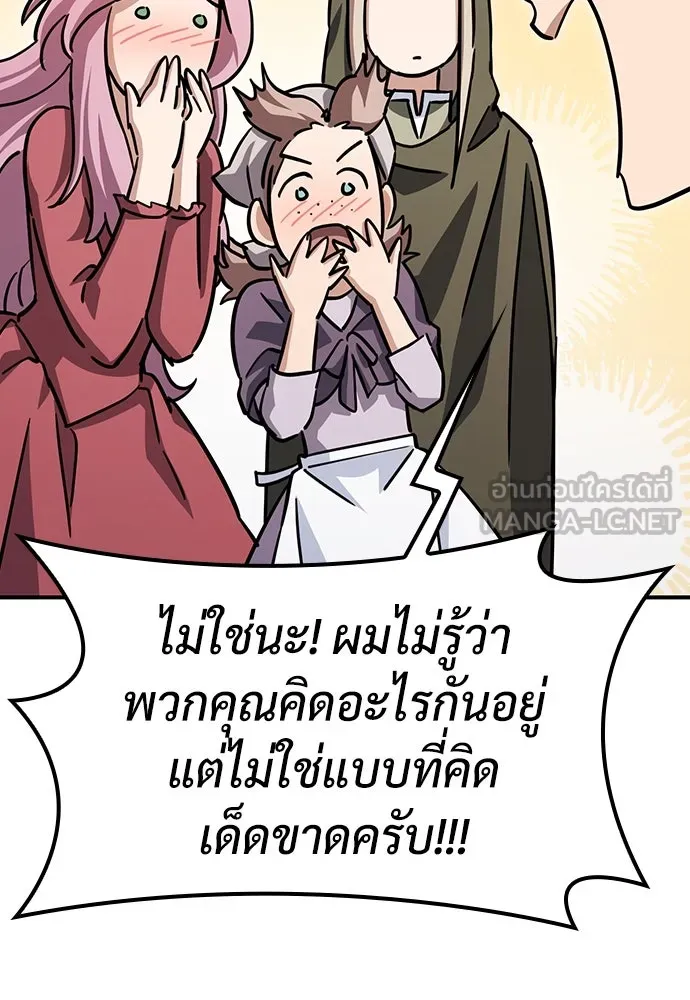 คลินิกสัตว์ต่างโลกของคิมโอจิน ตอนที่ 17 รูปที่ 111