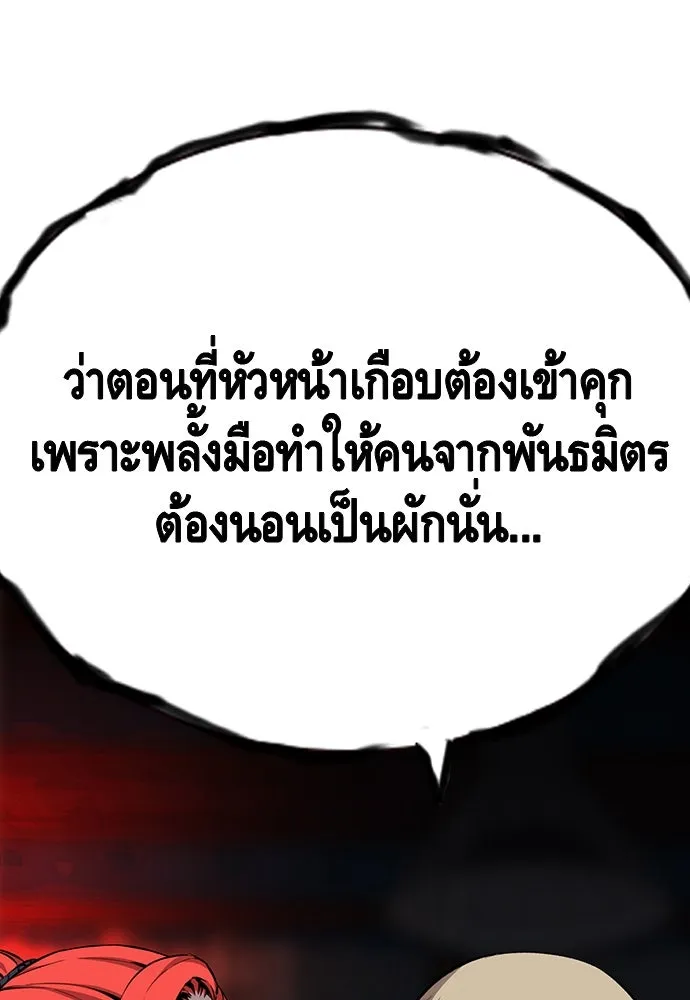 King Game ตอนที่ 41 ไอ้สารเลว... แกรู้อยู่แล้วใช่ไ รูปที่ 122