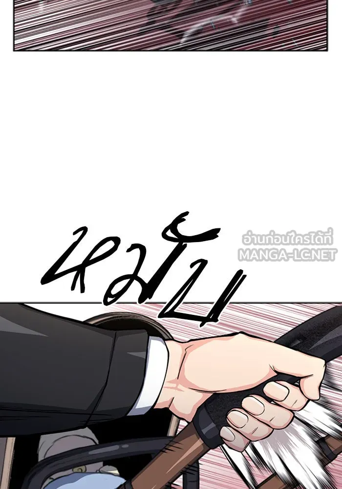 ดรูอิดแห่งสถานีโซล ตอนที่ 45 รูปที่ 9