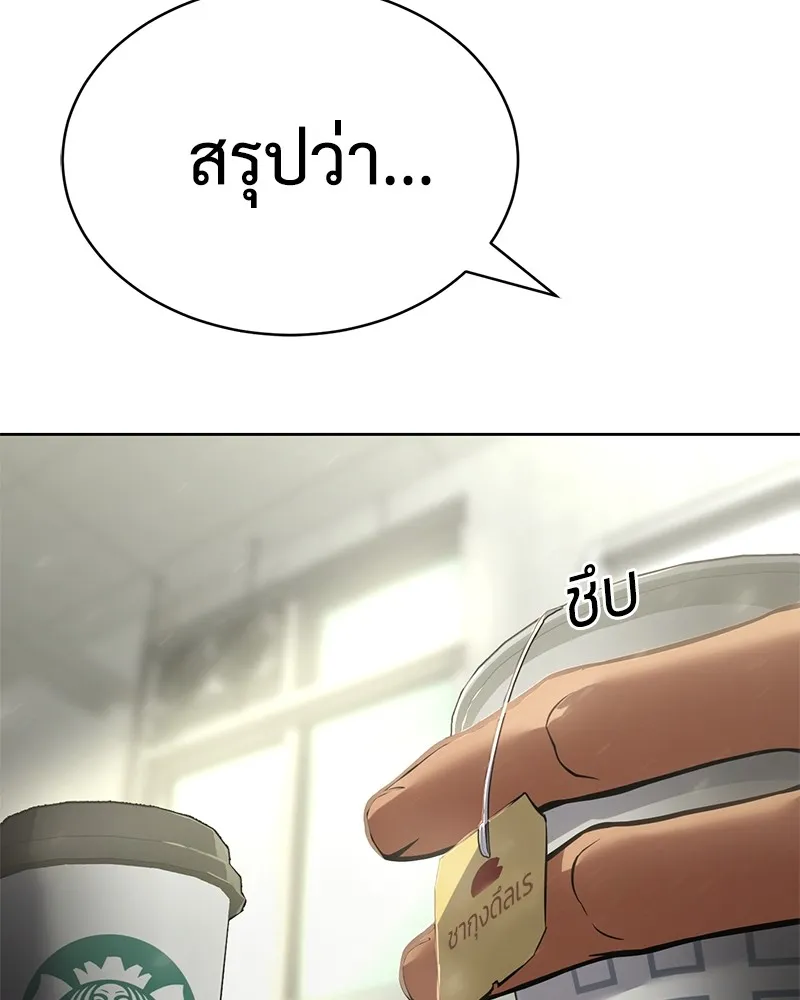 แบคXX ตอนที่ 21 รูปที่ 139