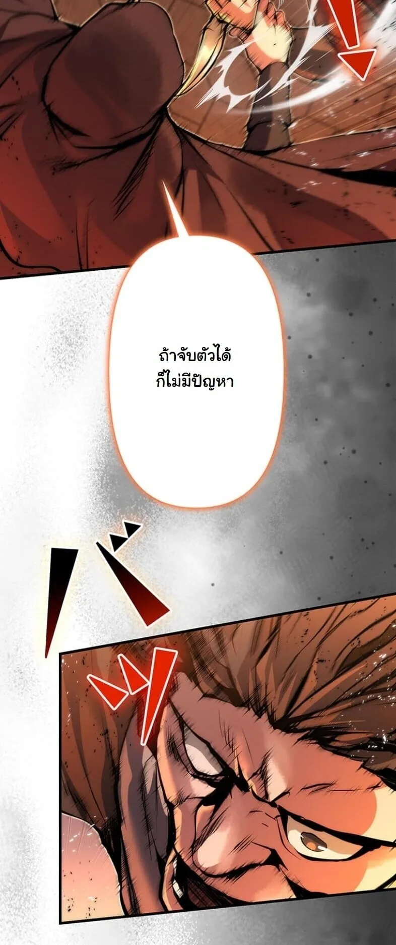 I Became a Cheat-Level Skill Thief ราช_นจอมโจรปล_นสก_ลเทพ ตอนที่ ตอนที่ 19 รูปที่ 24