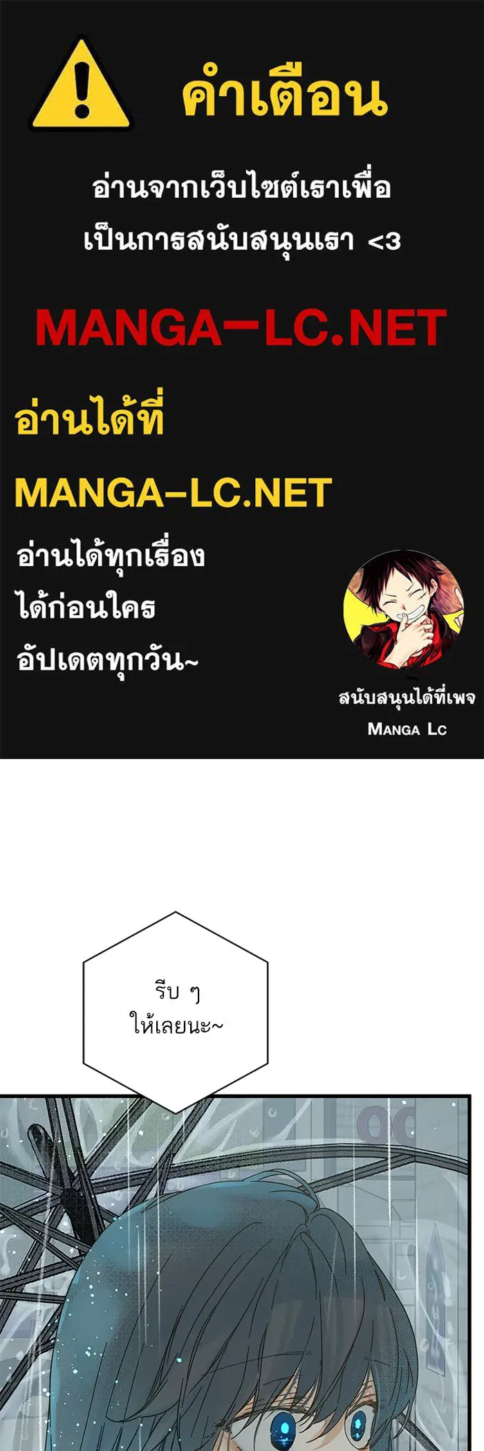 ฉันมันร้าย หรือเพราะโลกไม่น่ารัก ตอนที่ 150 รูปที่ 1