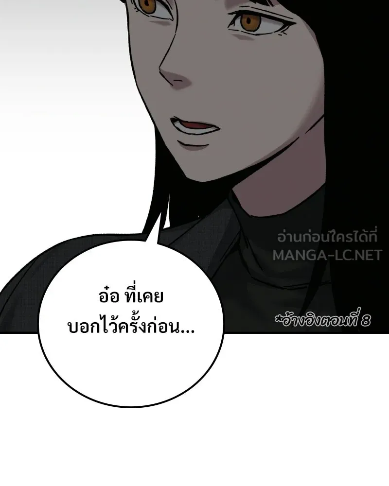 บอกมาค่าตัวเท่าไหร่ ตอนที่ 25 รูปที่ 183