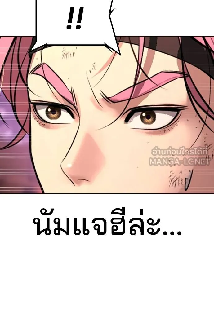 คูเซรา ตอนที่ 20 รูปที่ 226