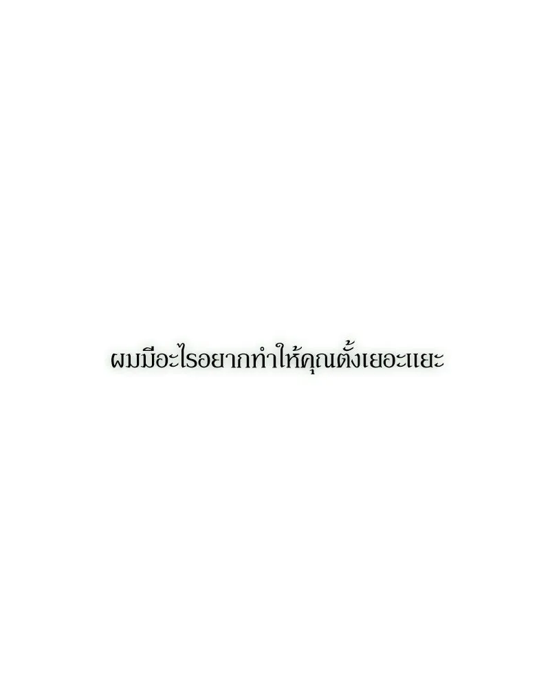 บุปผารุ่มราคะ ตอนที่ 107 รูปที่ 145