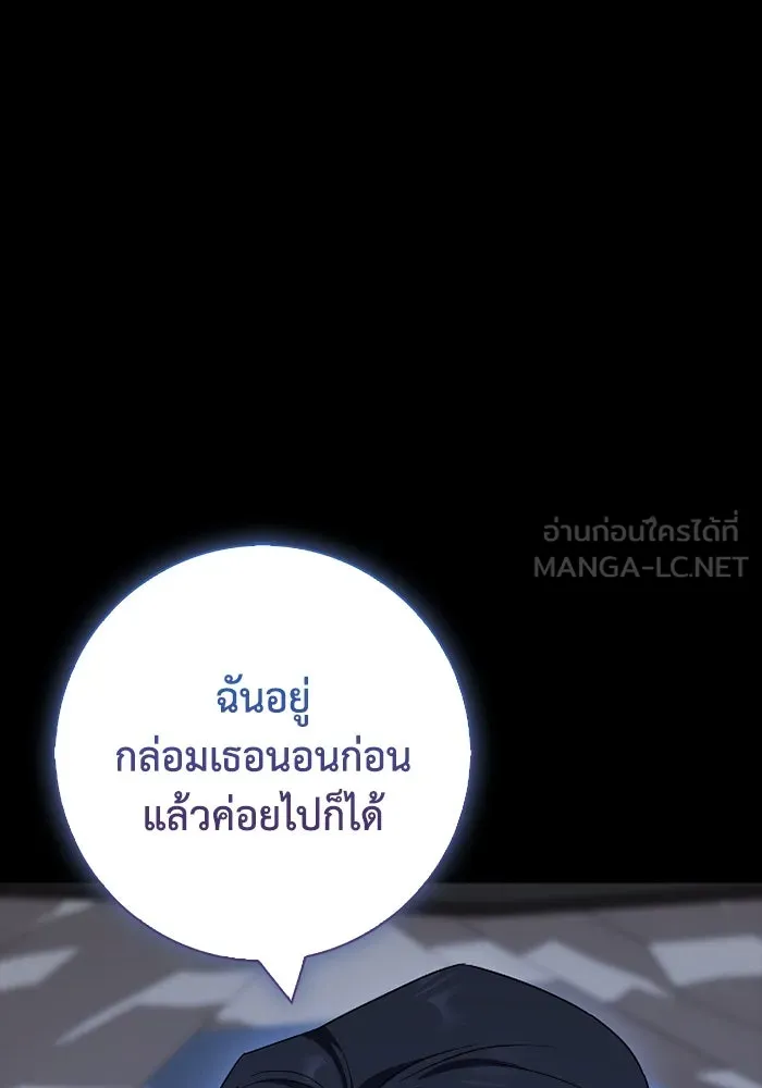 ฉันกลายเป็นแม่พระเอกนิยายจอมเสเพล ตอนที่ 70 รูปที่ 42